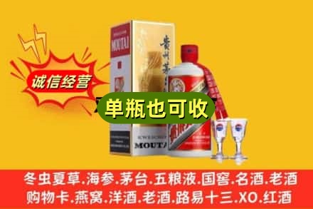 沧州市新华回收茅台酒
