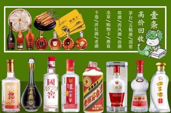 沧州市新华烟酒回收