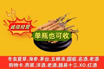沧州市新华回收虫草