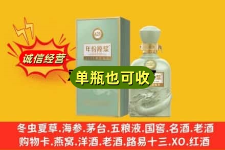 沧州市新华诚信回收古井贡酒