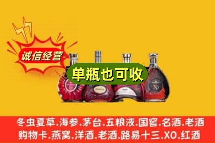 沧州市新华回收洋酒